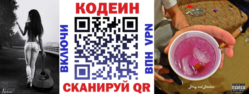 Купить  Томари  Кодеиновый сироп Lean Purple Drank 