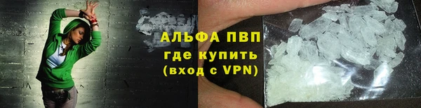 ALPHA PVP Армянск