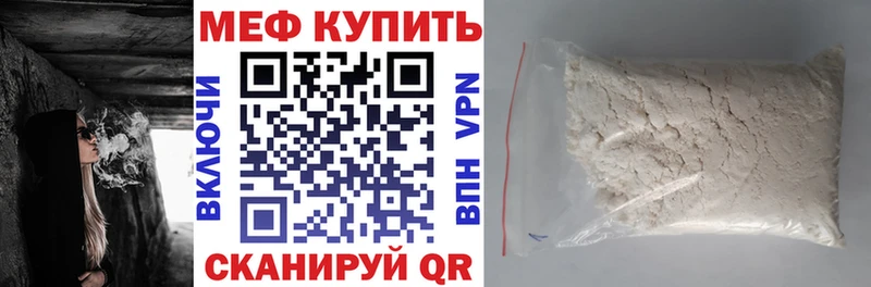 Меф  Томари