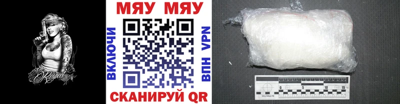 МЯУ-МЯУ mephedrone  Купить закладки  Томари 