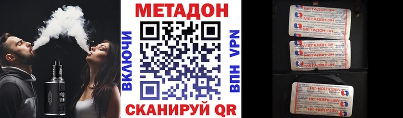 Метадон methadone  Купить где  Томари 