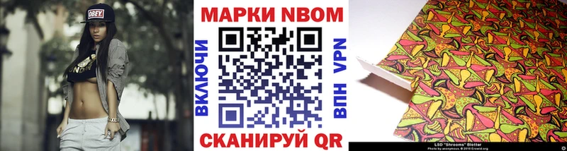 Марки 25I-NBOMe 1,5мг  Купить где  Томари 